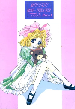 Page 58 of Mousou Mini Theater 1