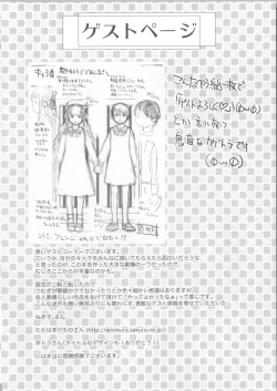 Page 23 of We wanna be