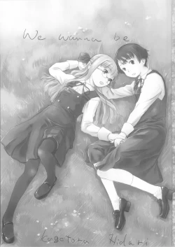 Page 2 of We wanna be