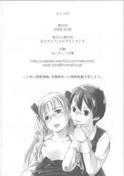 Page 37 of We wanna be