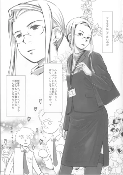 Page 4 of We wanna be