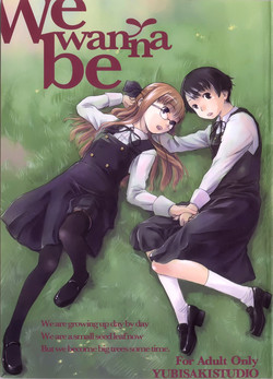 Download We wanna be