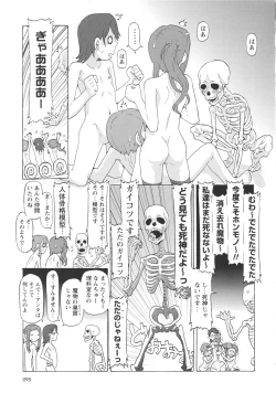 Page 101 of Childrops