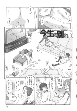 Page 179 of Childrops