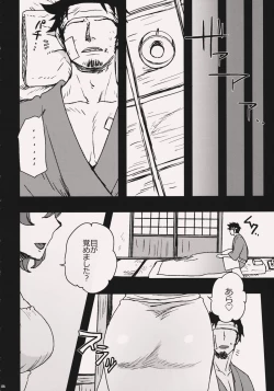 Page 5 of My Sweet Home