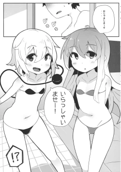 Page 4 of Futari de Oshigoto