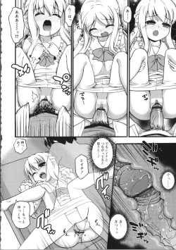 Page 122 of Usa Miko-san to