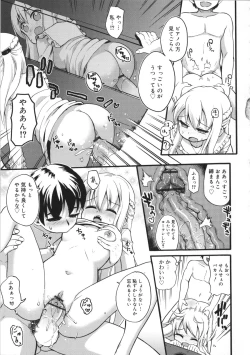 Page 129 of Usa Miko-san to