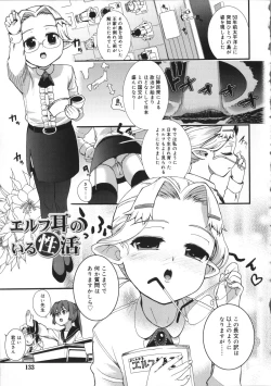 Page 135 of Usa Miko-san to