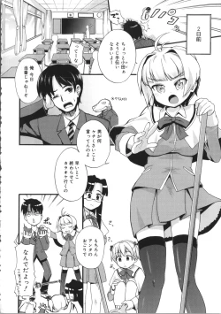 Page 172 of Usa Miko-san to