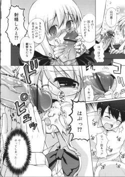 Page 216 of Usa Miko-san to