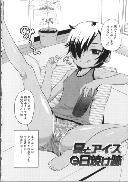 Page 72 of Usa Miko-san to