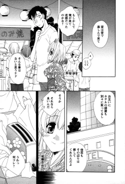 Page 102 of Usagi no Hanayome - Rabbit Bride