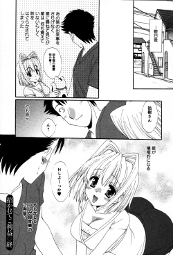 Page 117 of Usagi no Hanayome - Rabbit Bride