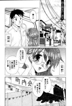 Page 118 of Usagi no Hanayome - Rabbit Bride