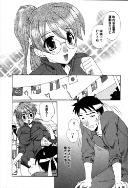 Page 121 of Usagi no Hanayome - Rabbit Bride