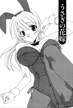 Page 136 of Usagi no Hanayome - Rabbit Bride