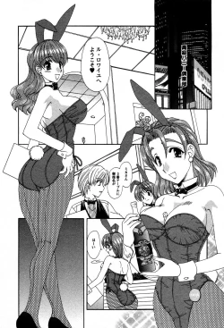 Page 137 of Usagi no Hanayome - Rabbit Bride