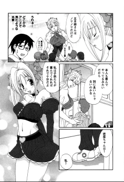 Page 160 of Usagi no Hanayome - Rabbit Bride