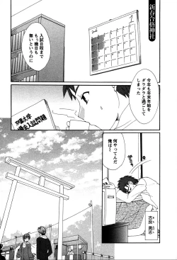 Page 172 of Usagi no Hanayome - Rabbit Bride