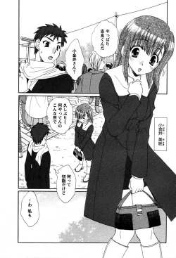 Page 175 of Usagi no Hanayome - Rabbit Bride
