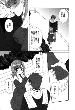 Page 182 of Usagi no Hanayome - Rabbit Bride