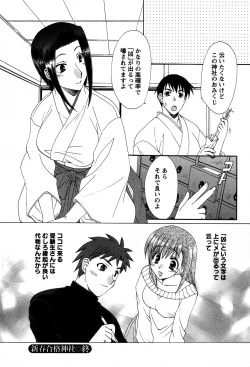 Page 189 of Usagi no Hanayome - Rabbit Bride