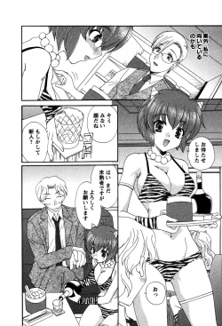 Page 195 of Usagi no Hanayome - Rabbit Bride