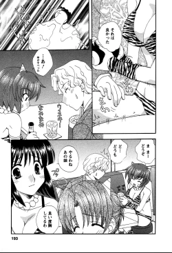 Page 196 of Usagi no Hanayome - Rabbit Bride