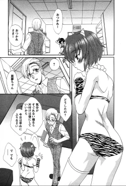 Page 198 of Usagi no Hanayome - Rabbit Bride