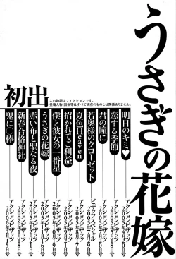 Page 208 of Usagi no Hanayome - Rabbit Bride