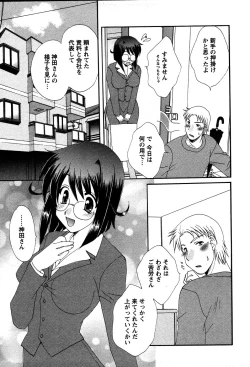Page 34 of Usagi no Hanayome - Rabbit Bride