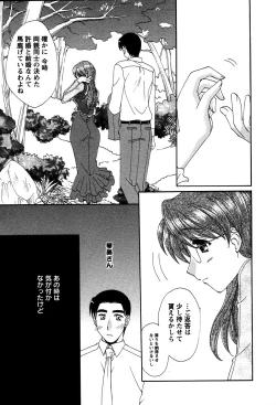 Page 52 of Usagi no Hanayome - Rabbit Bride