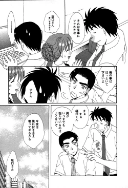 Page 54 of Usagi no Hanayome - Rabbit Bride