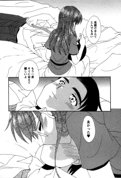 Page 58 of Usagi no Hanayome - Rabbit Bride