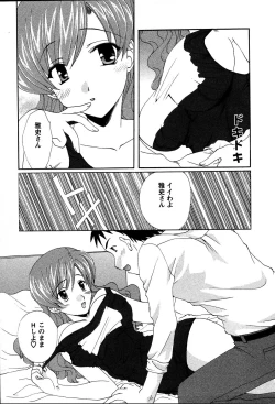 Page 74 of Usagi no Hanayome - Rabbit Bride