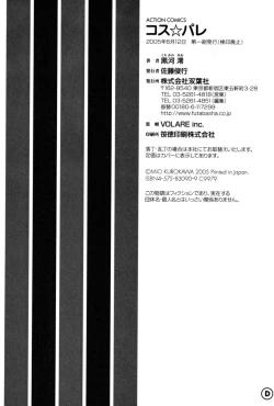 Page 207 of COS-PARE