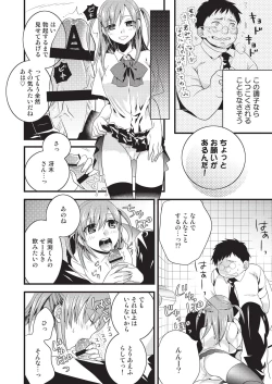 Page 10 of Hentai Hajimemashita