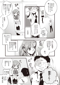 Page 9 of Hentai Hajimemashita