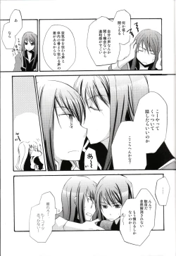 Page 10 of So, You Wanna Do This? Whatever