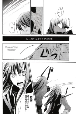 Page 11 of So, You Wanna Do This? Whatever