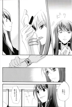 Page 13 of So, You Wanna Do This? Whatever