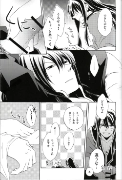 Page 22 of So, You Wanna Do This? Whatever