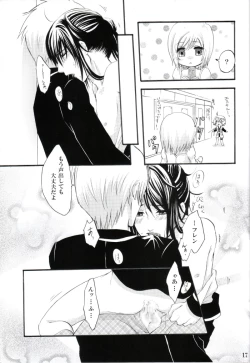 Page 16 of Uniform Purei