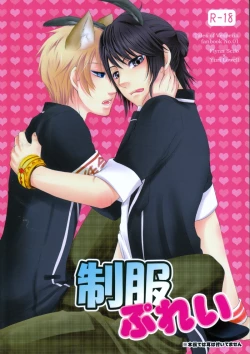 Page 1 of Uniform Purei