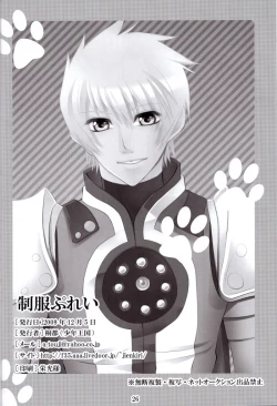 Page 25 of Uniform Purei