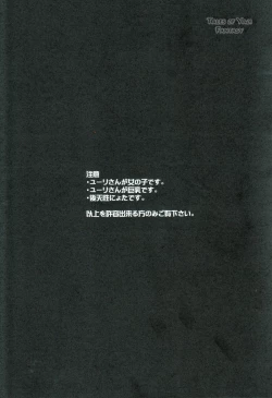 Page 2 of Boku no Yuri ga Onnanoko ni Narimashita.