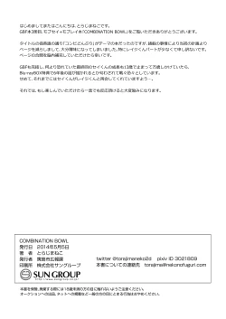 Page 18 of COMBINATION BOWL