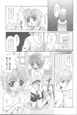 Page 12 of Mousou Mini Theater 2