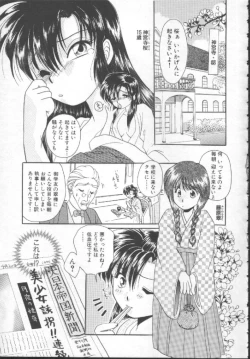 Page 101 of Shoujo Kinbaku Kouza - A CHAIR: Bind the Girl